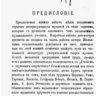 Риман Гуго. Акустика с точки зрения музыкальной науки