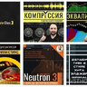 Сборник курсов от Roman Styx 2022