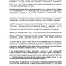 КРЫЛОВ Г. Современные интерпретации теоретической категории классической индийской музыки nada