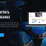 Курс для начинающих барабанщиков «‎Простые ритмы»