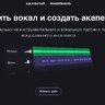 Vocal Remover