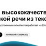 ElevenLabs