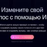 Musicfy AI