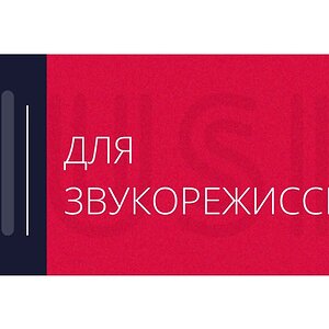 Курсы звукорежиссуры урок 4: как мы слышим звук?